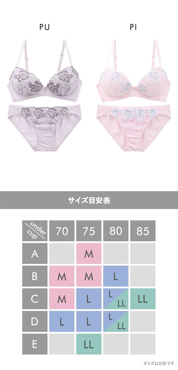 サンエイ 脇高 エレガンスリリー ノンワイヤー ブラセット M L LL 脇肉 谷間 盛り はみ肉すっきり ブラジャー ショーツ セット SANEI