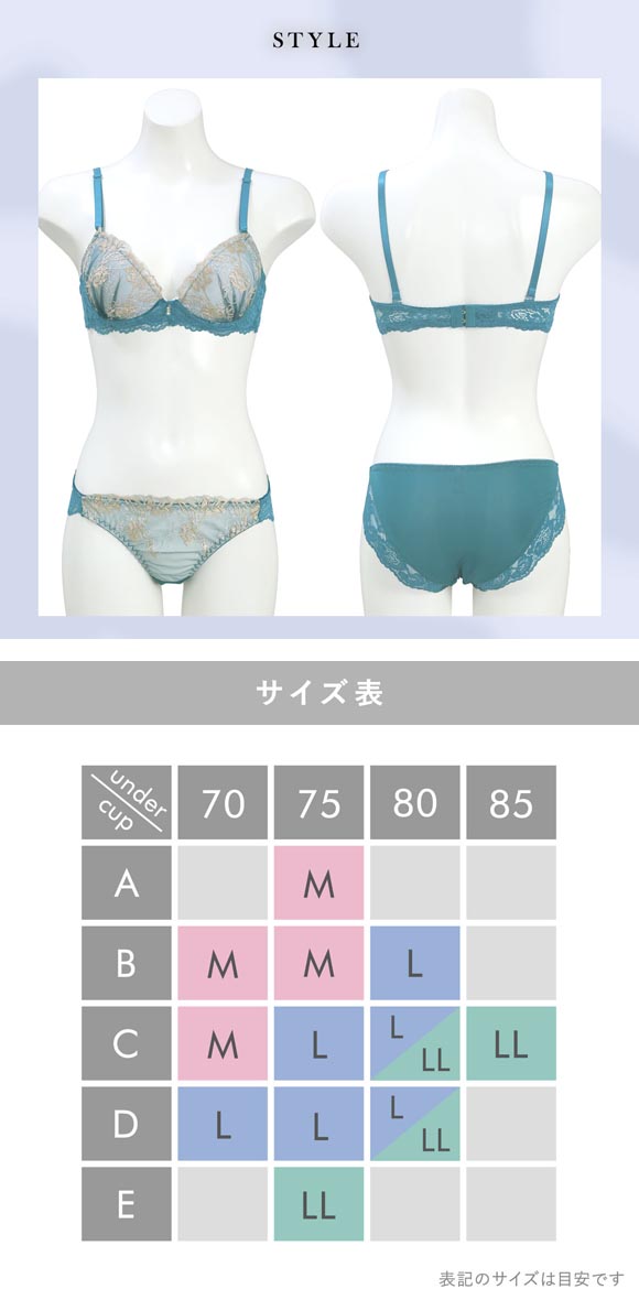 サンエイ シーサイドフラワー ノンワイヤー ブラセット M L LL 脇肉 谷間 盛り ブラジャー ショーツ セット SANEI