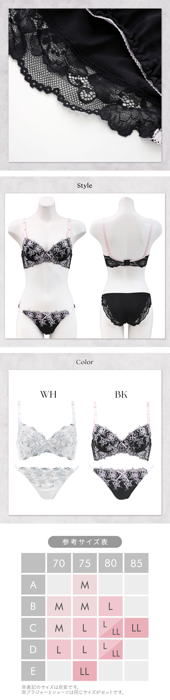 サンエイ サンエイ ガーリーフラワー ノンワイヤー ブラセット M L LL 脇肉 谷間 盛り セット 大きいサイズ SANEI