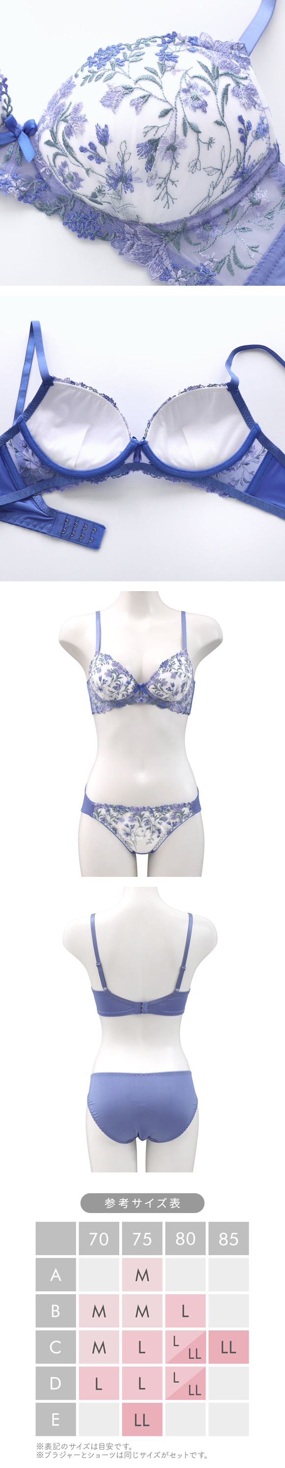 サンエイ リラックス＆ナチュラル 総レース ノンワイヤー ブラセット M L LL ブラジャー ショーツ セット ノンストレス SANEI