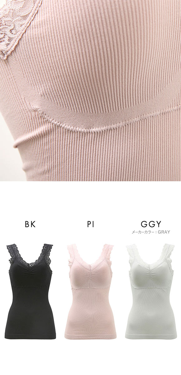 サンエイ SANEI ナチュラル リブ タンクトップ カップ付き インナー