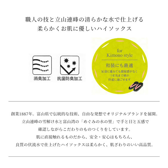 オーアイ OAI 足袋ハイソックス ショートストッキング 18デニール相当 足袋ソックス 消臭 レディース 日本製
