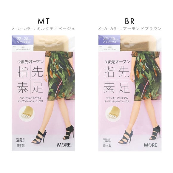 モア MORE オープントゥハイソックス 指先素足 つま先オープン 抗菌防臭 日本製