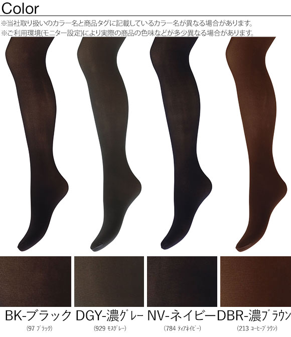 コミューズ COMUSE キメ肌 タイツ 30デニール 日本製