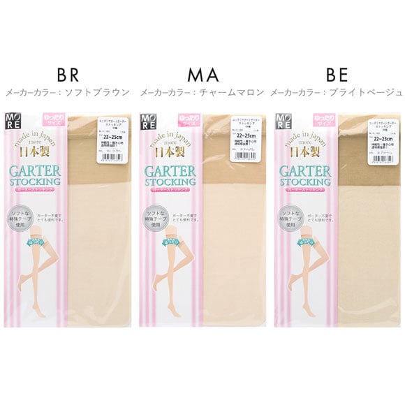 モア MORE 太ももゆったり ガーターストッキング ストッパー付き オールサポート シンプル 無地 日本製