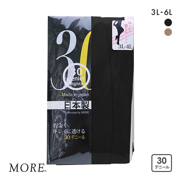 モア MORE 大きいサイズ 30デニール タイツ ゆったり楽ちんフィット