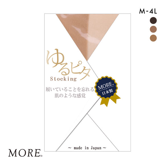 モア MORE ゆるピタストッキング 日本製