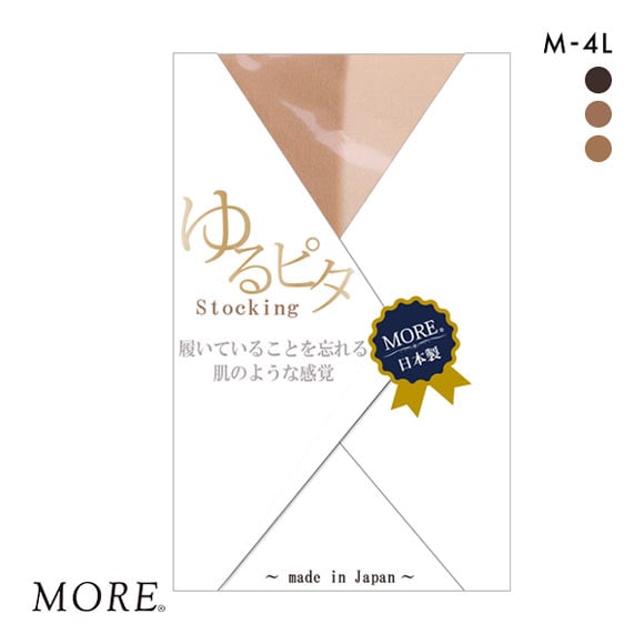 モア MORE ゆるピタストッキング 日本製