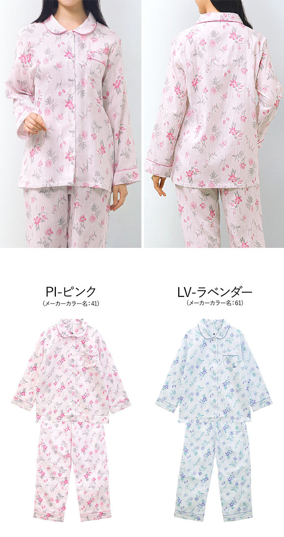 綿100％ 日本製 ダブルガーゼ 花柄 丸襟パジャマ 上下セット レディース ルームウェア 長袖 ブルーミングフローラ