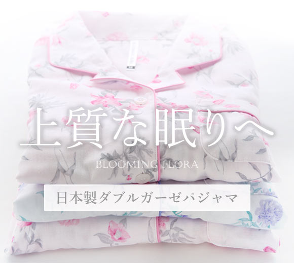 綿100％ 日本製 ダブルガーゼ 花柄 シャツ襟パジャマ 上下セット