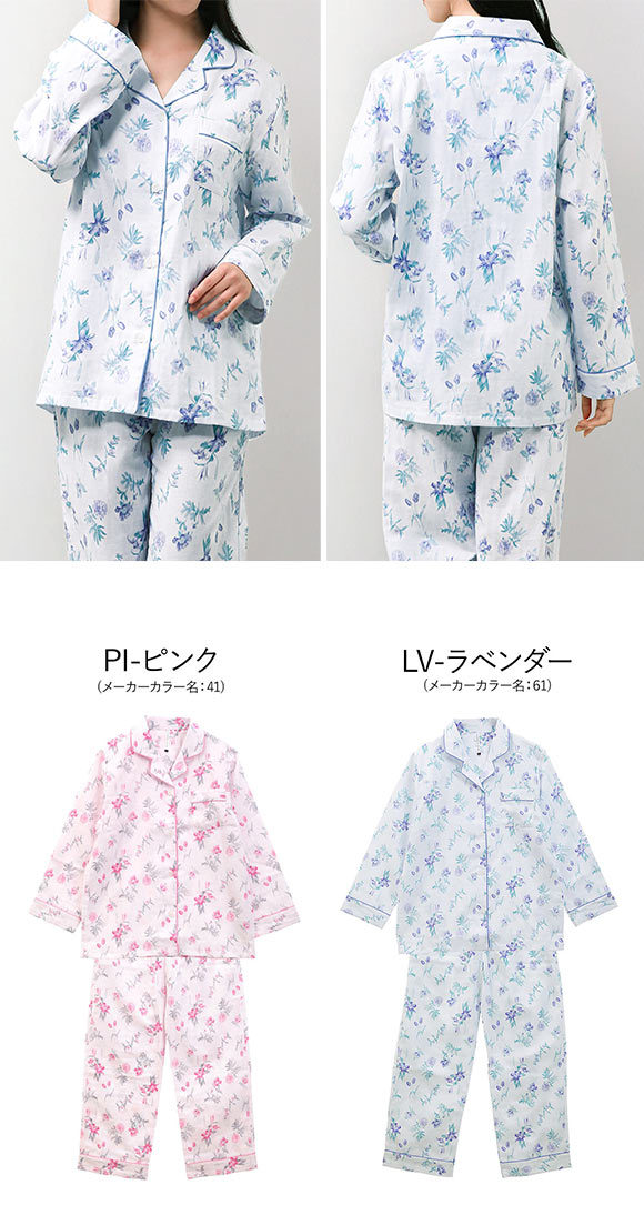 綿100％ 日本製 ダブルガーゼ 花柄 シャツ襟パジャマ 上下セット