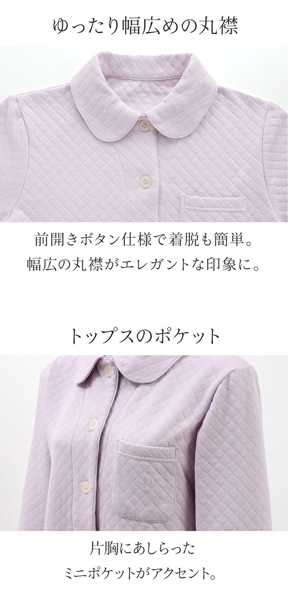 ブルーミングフローラ 綿100％ キルトニット パジャマ 上下セット 前開き 長袖 あったか シンプル おしゃれ ルームウェア 春秋冬