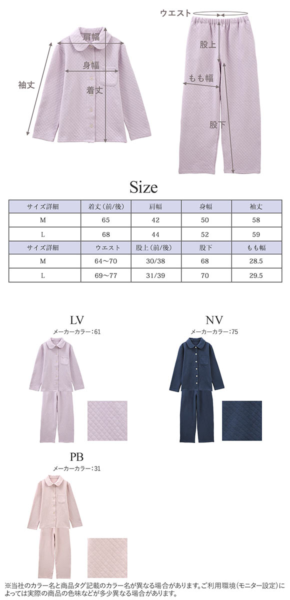 ブルーミングフローラ 綿100％ キルトニット パジャマ 上下セット 前開き 長袖 あったか シンプル おしゃれ ルームウェア 春秋冬