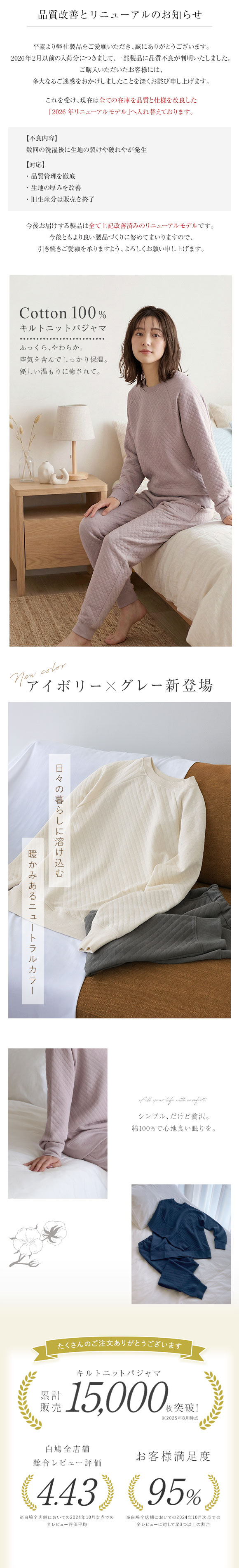 綿100％ キルトニット パジャマ 上下セット セットアップ 長袖 あったか シンプル ルームウェア 春秋冬 薄手