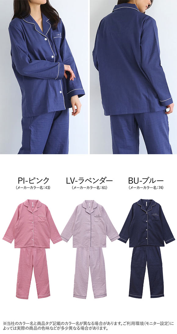 綿100％ 日本製 ダブルガーゼ シャツ襟パジャマ 上下セット レディース ルームウェア 長袖 無地 パイピング ブルーミングフローラ