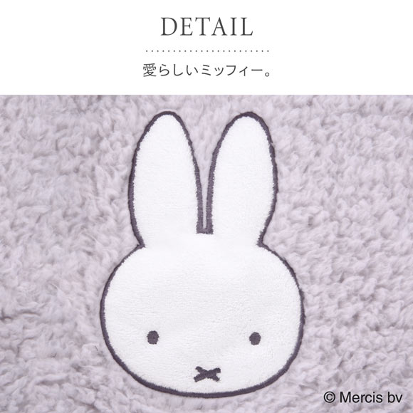 もふもふmiffy 着る毛布 ルームウェア 部屋着 ワンピース ロング