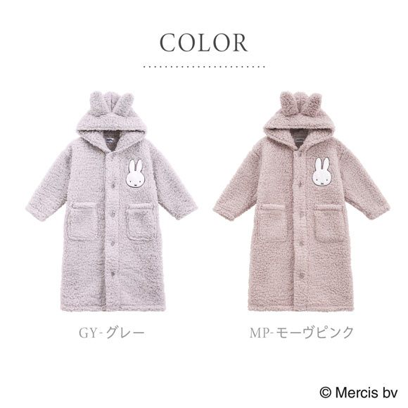 もふもふmiffy 着る毛布 ルームウェア 部屋着 キッズ ロング フード