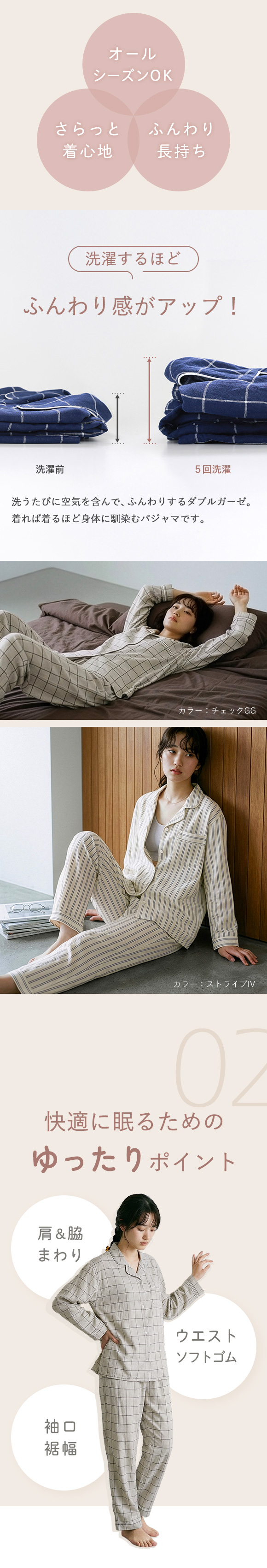 パジャマ レディース 前開き 長袖 上下セット 綿混 2重ガーゼ 春 夏 秋 冬 日本製 ストライプ チェック M L LL YUNEA