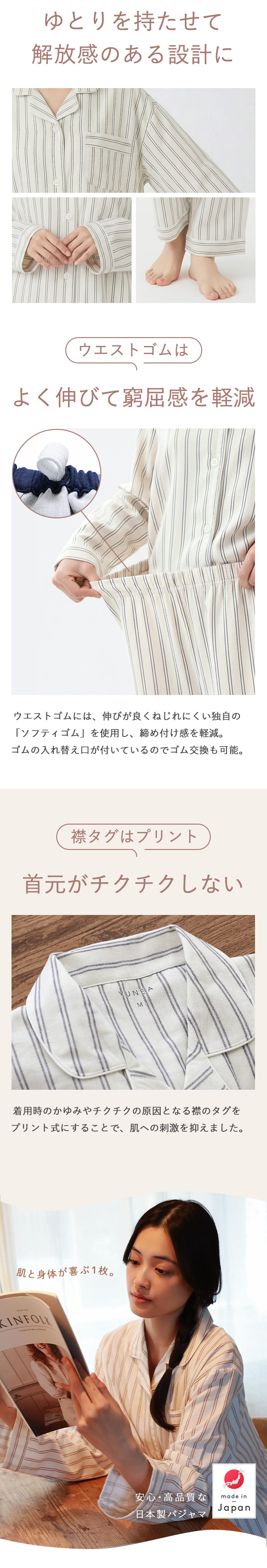 パジャマ レディース 前開き 長袖 上下セット 綿混 2重ガーゼ 春 夏 秋 冬 日本製 ストライプ チェック M L LL YUNEA