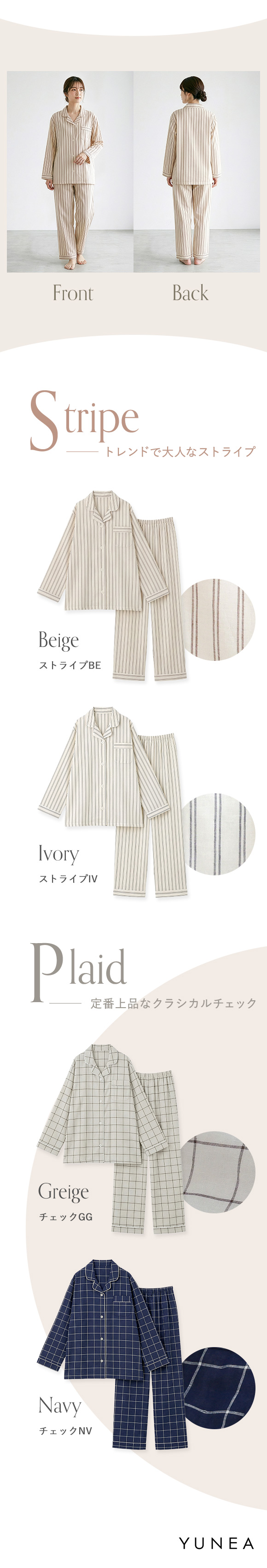 パジャマ レディース 前開き 長袖 上下セット 綿混 2重ガーゼ 春 夏 秋 冬 日本製 ストライプ チェック M L LL YUNEA