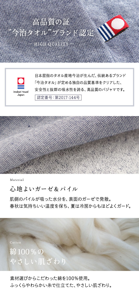 Kaimin Labo パジャマ 綿100% 日本製 今治ガーゼ 上下セット レディース ルームウェア 長袖 前開き 春秋冬