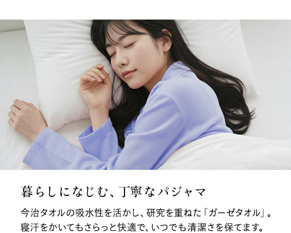 Kaimin Labo パジャマ 綿100% 日本製 今治ガーゼ 上下セット レディース ルームウェア 長袖 前開き 春秋冬