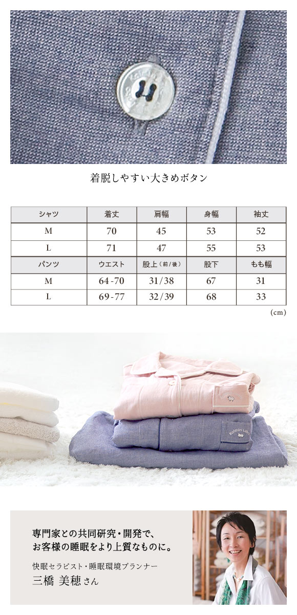 Kaimin Labo パジャマ 綿100% 日本製 今治ガーゼ 上下セット レディース ルームウェア 長袖 前開き 春秋冬