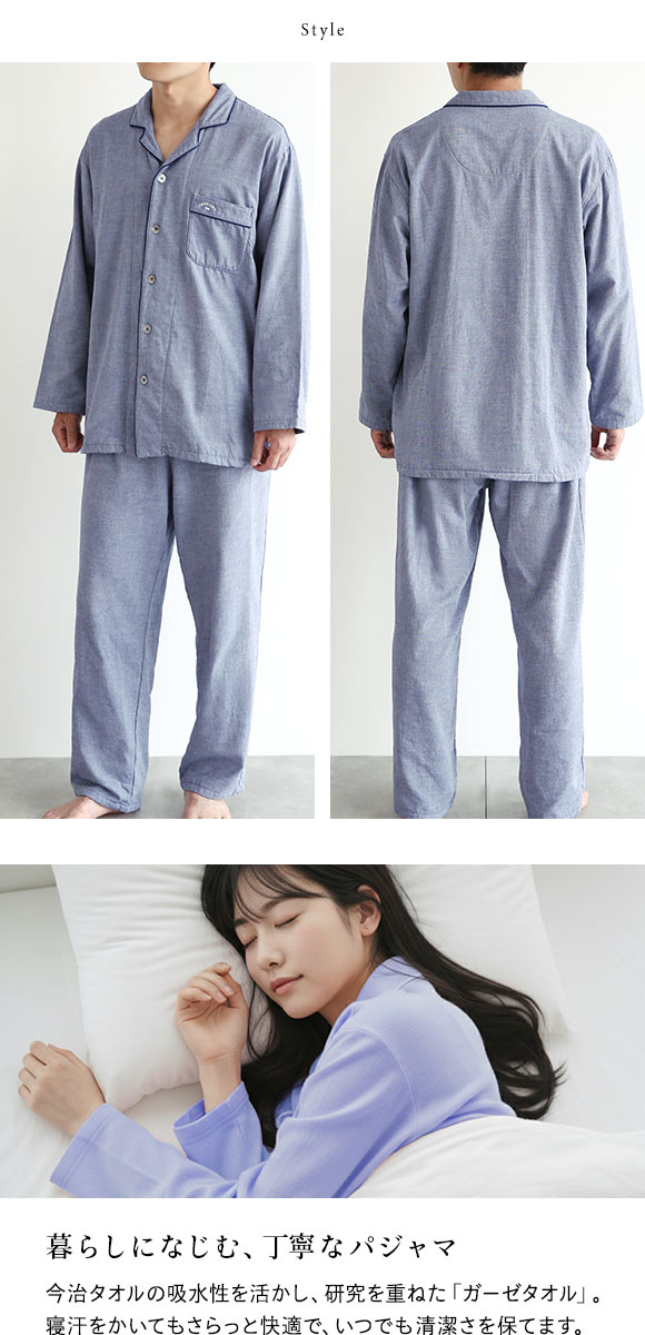 KaiminLabo パジャマ 綿100% 日本製 今治ガーゼ 上下セット メンズ ルームウェア 長袖 前開き 春秋冬