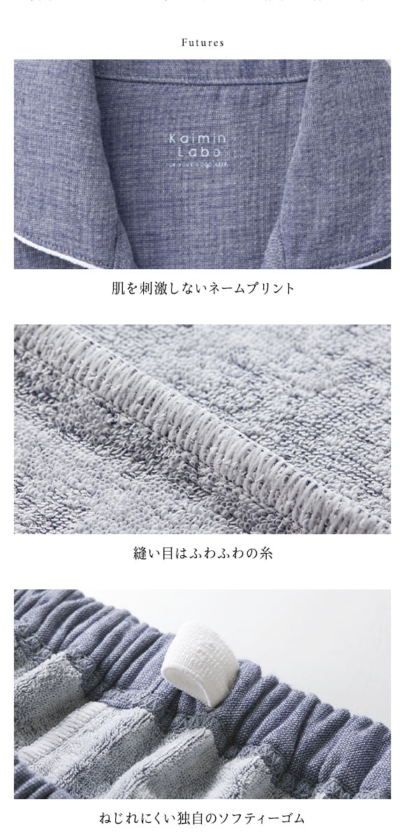 KaiminLabo パジャマ 綿100% 日本製 今治ガーゼ 上下セット メンズ ルームウェア 長袖 前開き 春秋冬