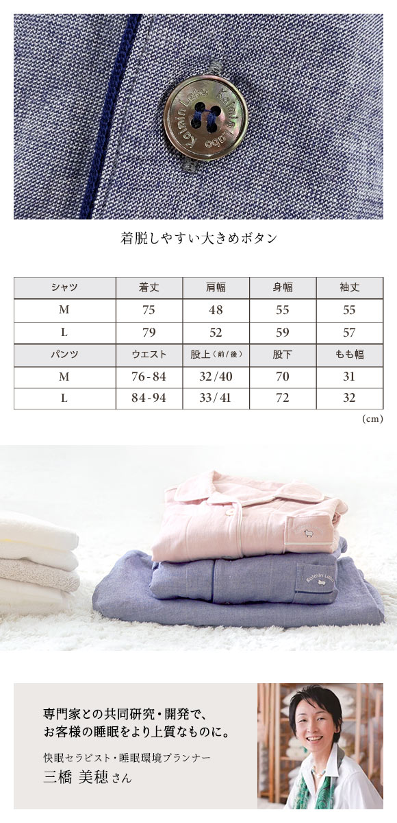 KaiminLabo パジャマ 綿100% 日本製 今治ガーゼ 上下セット メンズ ルームウェア 長袖 前開き 春秋冬