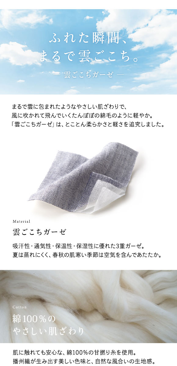 KaiminLabo パジャマ 綿100% 日本製 雲ごこち 3重ガーゼ 上下セット メンズ ルームウェア 長袖 前開き 春夏秋