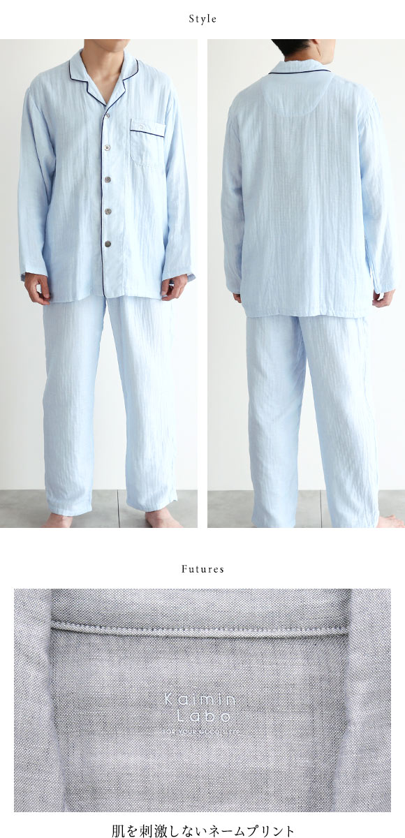 KaiminLabo パジャマ 綿100% 日本製 雲ごこち 3重ガーゼ 上下セット メンズ ルームウェア 長袖 前開き 春夏秋