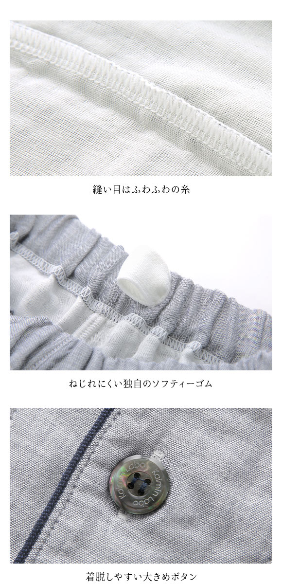 KaiminLabo パジャマ 綿100% 日本製 雲ごこち 3重ガーゼ 上下セット メンズ ルームウェア 長袖 前開き 春夏秋