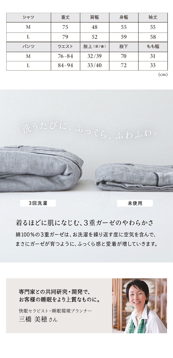 KaiminLabo パジャマ 綿100% 日本製 雲ごこち 3重ガーゼ 上下セット メンズ ルームウェア 長袖 前開き 春夏秋