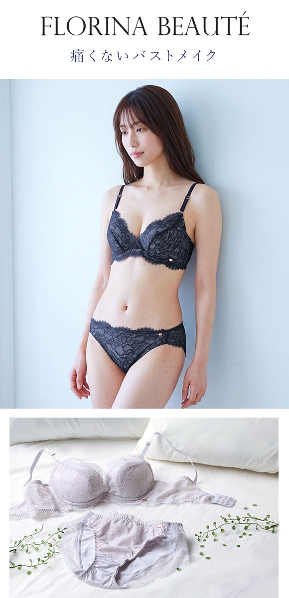 痛くないバストメイク ブラジャー ショーツ セット 脇高 脇肉 大きいサイズ 産後
