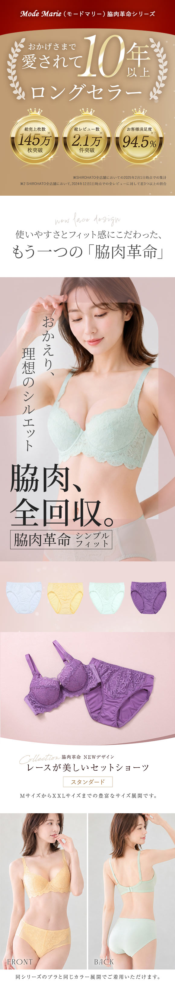 モードマリー Mode Marie 脇肉革命 シンプルフィット ショーツ パンツ ノーマルショーツ 大きいサイズ レディース M L XL XXL R762089 下着