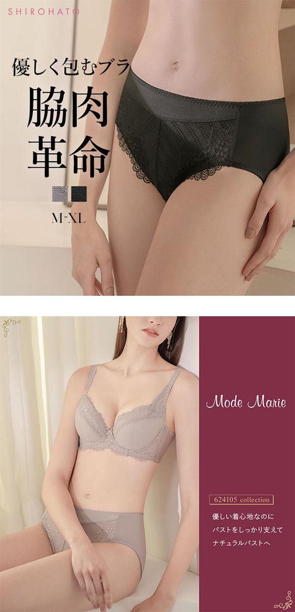 モードマリー Mode Marie 優しく包むブラ ショーツ Laura コレクション ショーツ ノーマル 脇肉革命 スタンダード