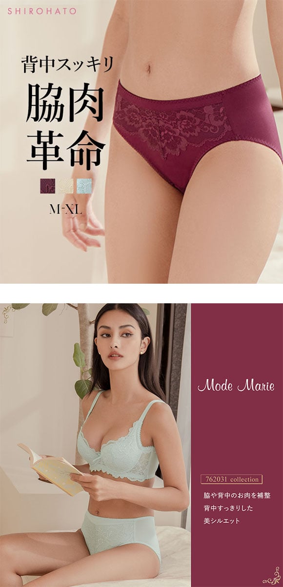 モードマリー Mode Marie 背中スッキリ BELLA コレクション ノーマルショーツ 脇肉革命