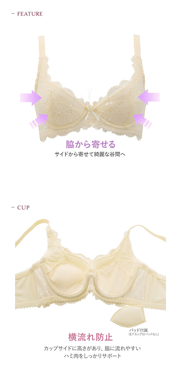 モードマリー Mode Marie 背中すっきり BELLAコレクション 3/4カップブラジャー 脇肉革命 大きいサイズ