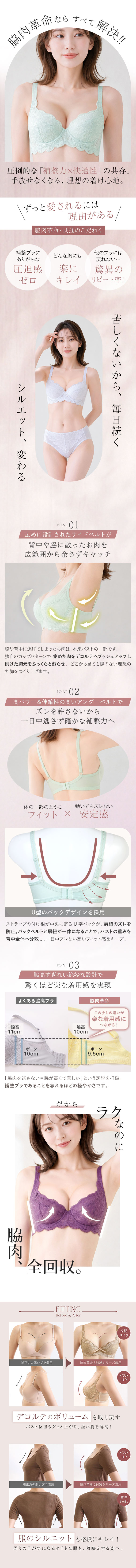 モードマリー Mode Marie 脇肉革命 シンプルフィット 補正ブラ ブラジャー 下着 育乳 脇肉 補整 大きいサイズ R762089コレクション  3/4カップ