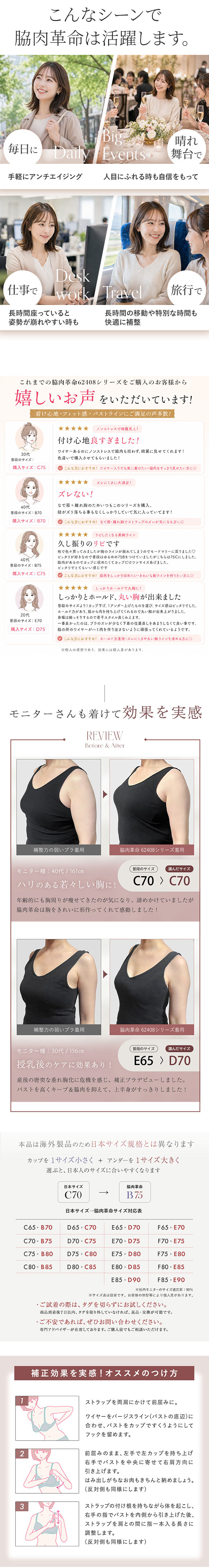 モードマリー Mode Marie 脇肉革命 シンプルフィット 補正ブラ ブラジャー 下着 育乳 脇肉 補整 大きいサイズ R762089コレクション  3/4カップ