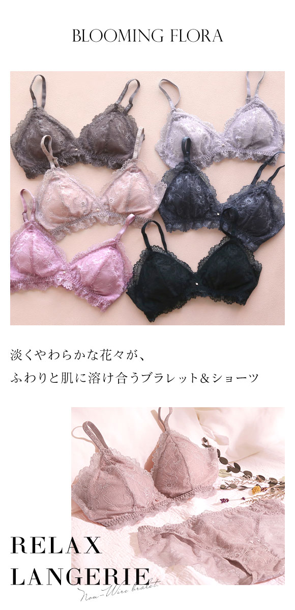 ブラジャー ショーツ セット ノンワイヤー 大きいサイズ 脇高 総レース S Ｍ Ｌ ブラレット 上下セット ブルーミングフローラ