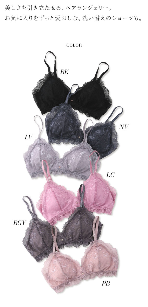 ブラジャー ショーツ セット ノンワイヤー 大きいサイズ 脇高 総レース S Ｍ Ｌ ブラレット 上下セット ブルーミングフローラ