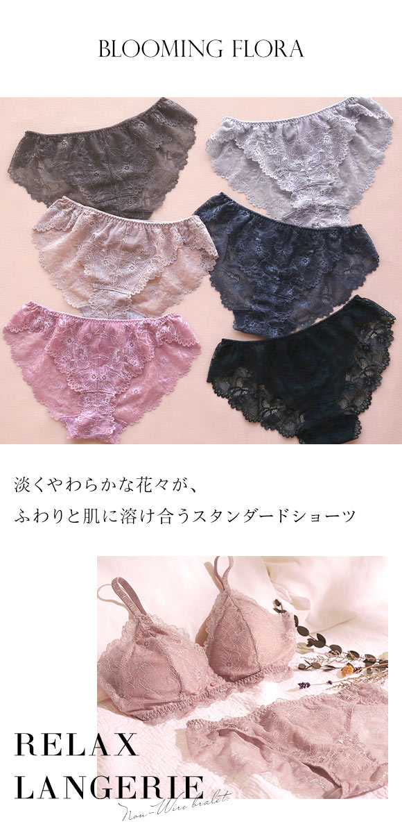 ショーツ スタンダード 大きいサイズ 総レース S Ｍ Ｌ LL 単品 ブルーミングフローラ