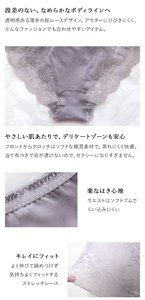 ショーツ スタンダード 大きいサイズ 総レース S Ｍ Ｌ LL 単品 ブルーミングフローラ