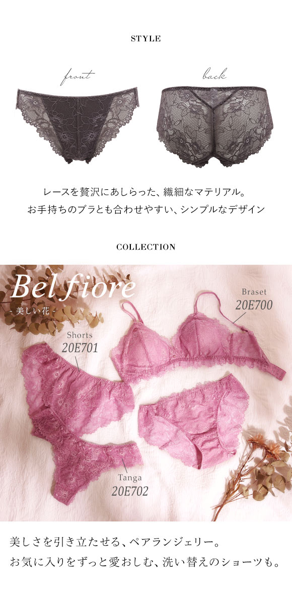 ショーツ スタンダード 大きいサイズ 総レース S Ｍ Ｌ LL 単品 ブルーミングフローラ