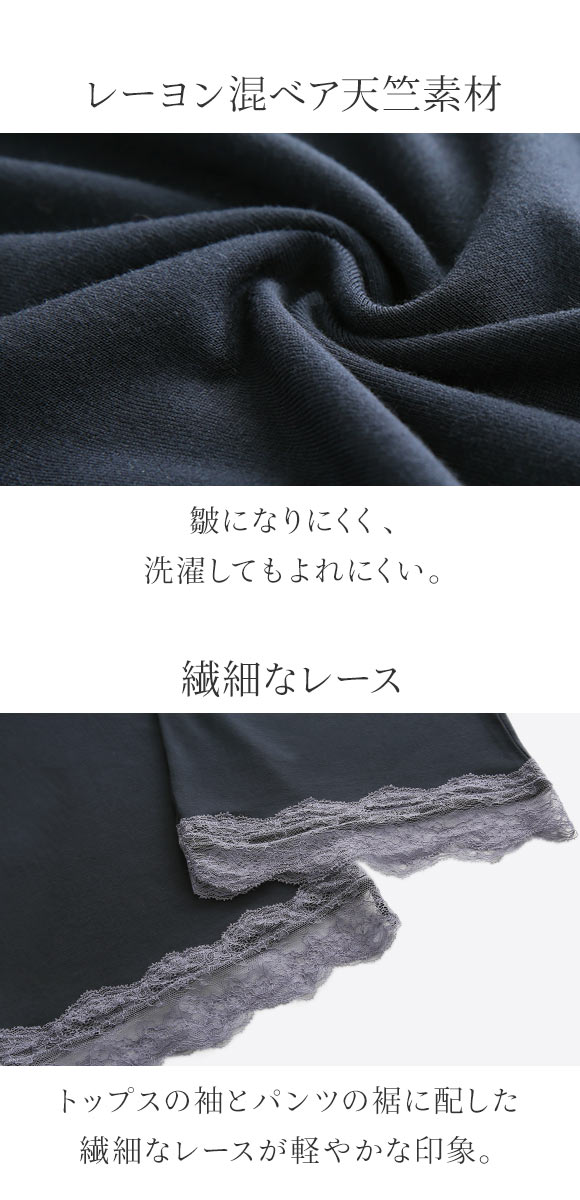 ブルーミングフローラ ルームウェア ゆるっととろみタッチ 上下セット レース フレアスリーブ ワイドパンツ 春夏秋 bloomingFLORA