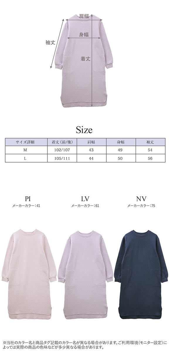 ブルーミングフローラ 綿100％ キルトニット パジャマ ワンピース 長袖 あったか シンプル おしゃれ ルームウェア ラウンドカット裾 春秋冬