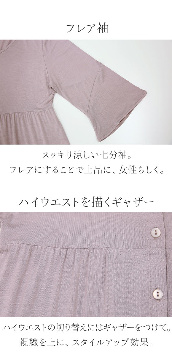 ブルーミングフローラ ルームウェア ゆるっととろみタッチ ワンピース 前開き フレア 七分袖 春夏秋 bloomingFLORA