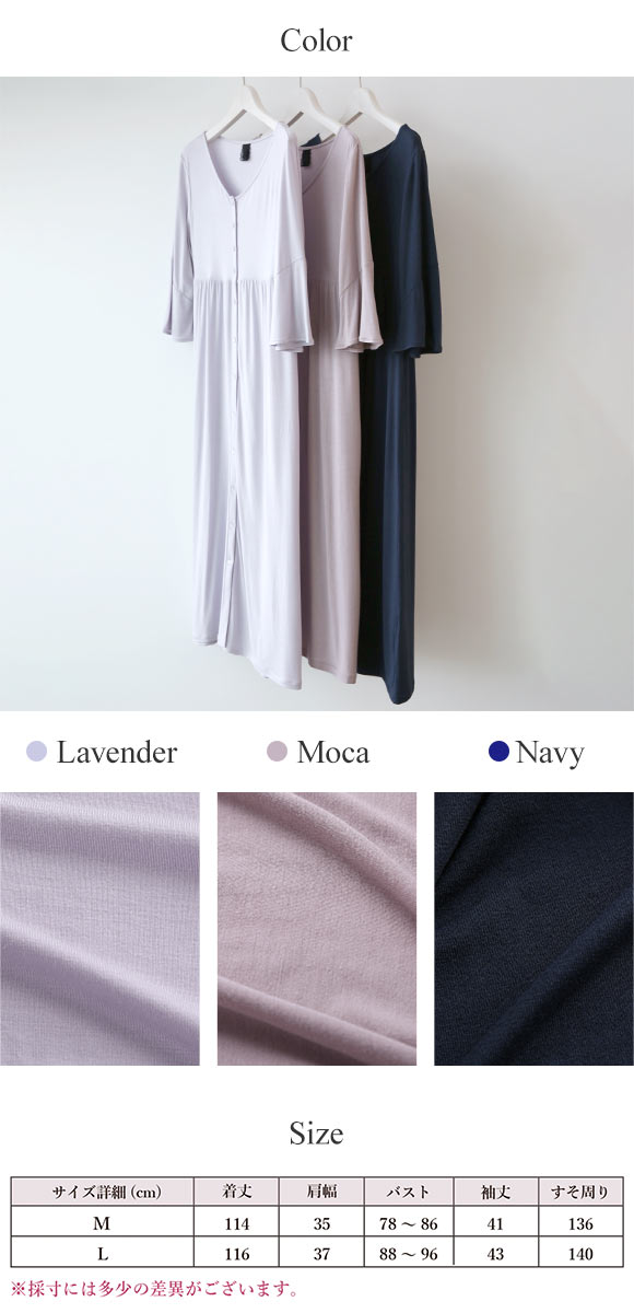 ブルーミングフローラ ルームウェア ゆるっととろみタッチ ワンピース 前開き フレア 七分袖 春夏秋 bloomingFLORA